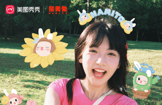 美图修图应用