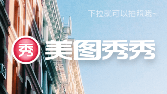 修图神器