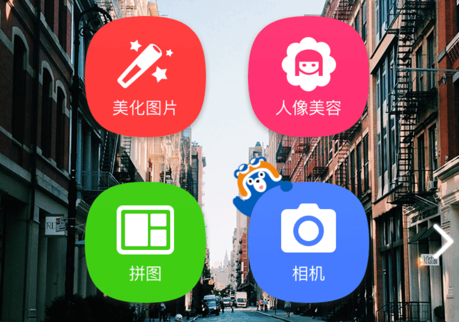 美图P图软件