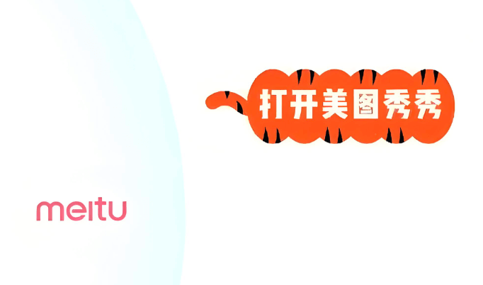 美图秀秀自拍美颜功能